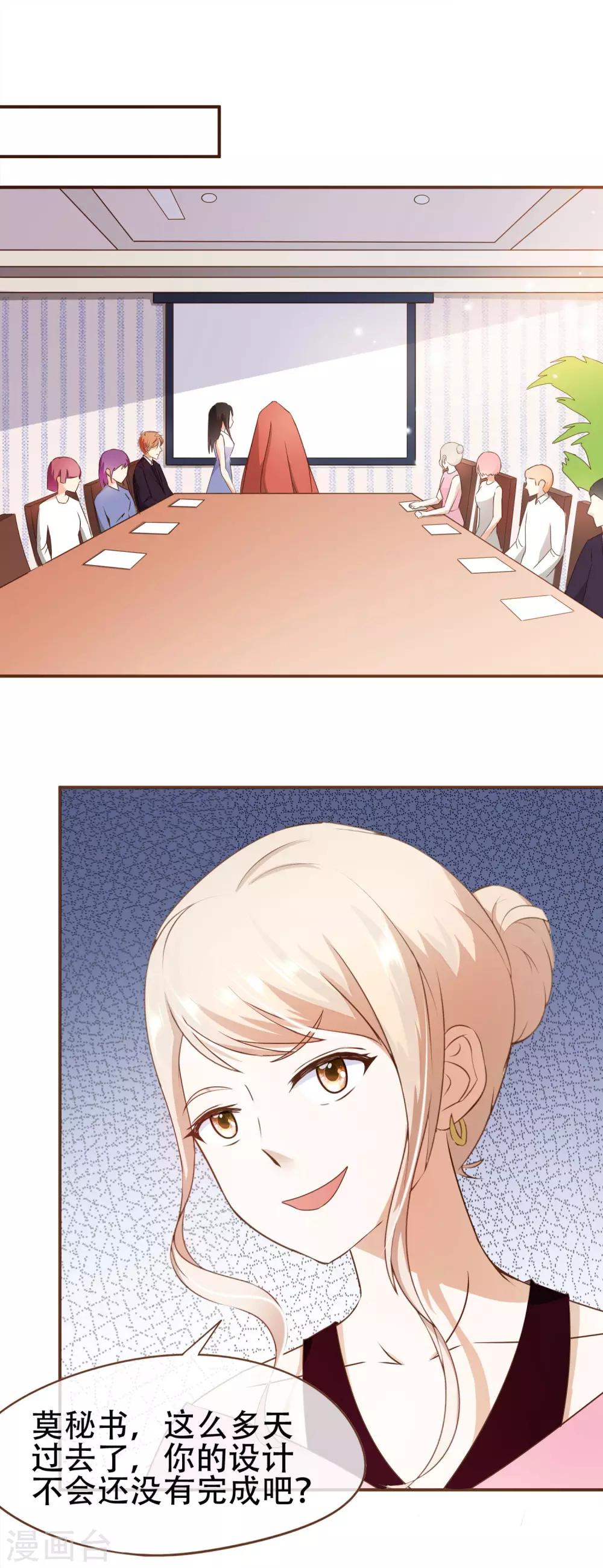 第31话 重做样衣-第32话