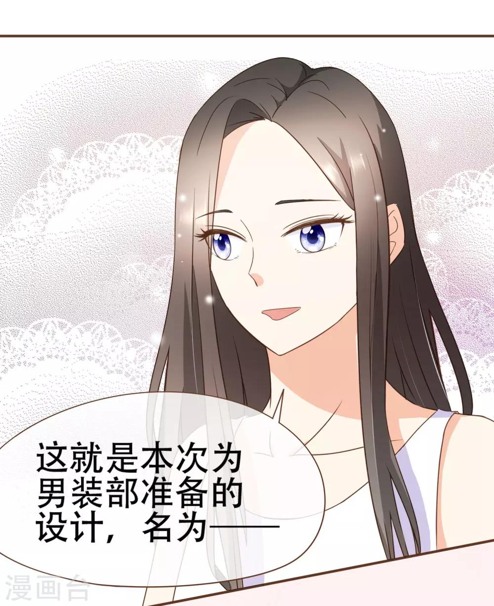 第31话 重做样衣-第32话