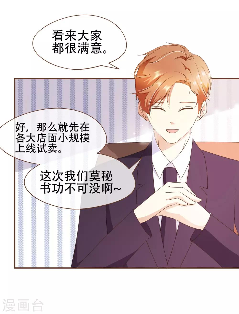 第31话 重做样衣-第32话