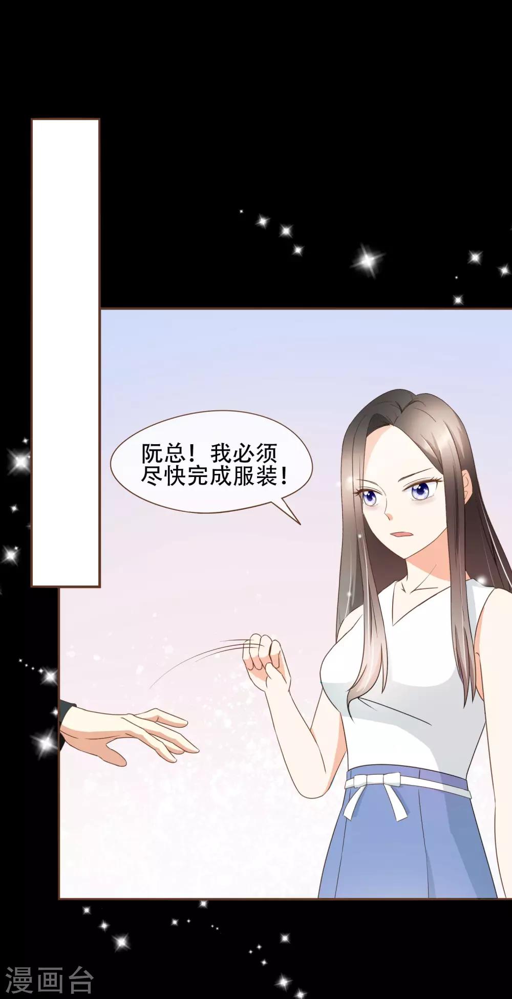 第31话 重做样衣-第32话