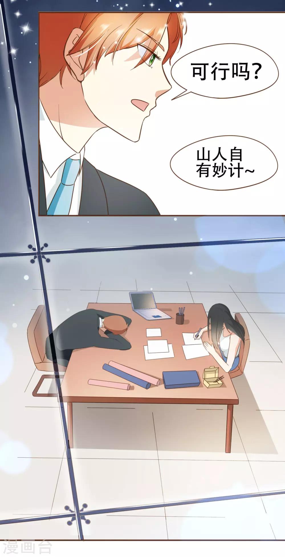 第31话 重做样衣-第32话