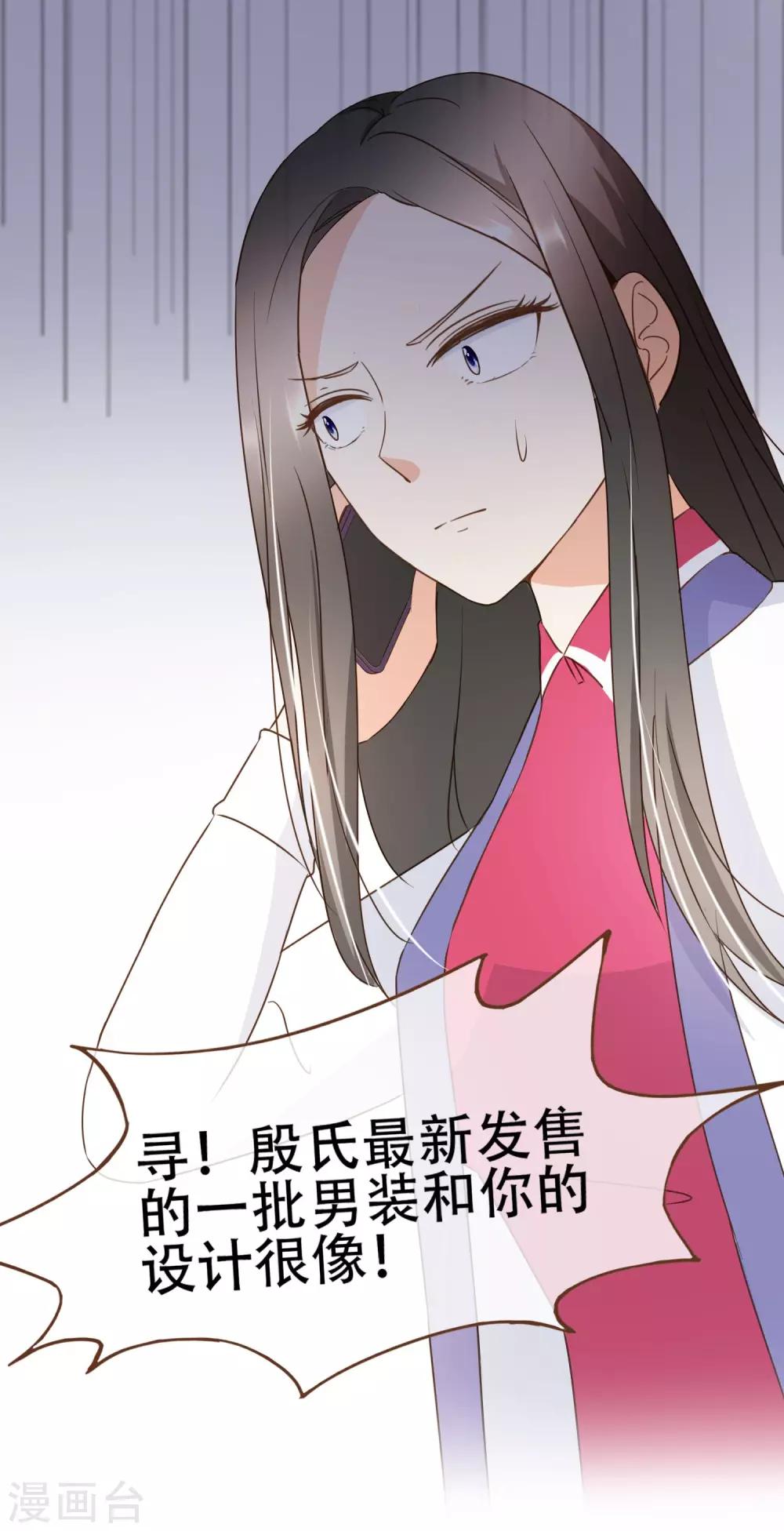 第31话 重做样衣-第32话