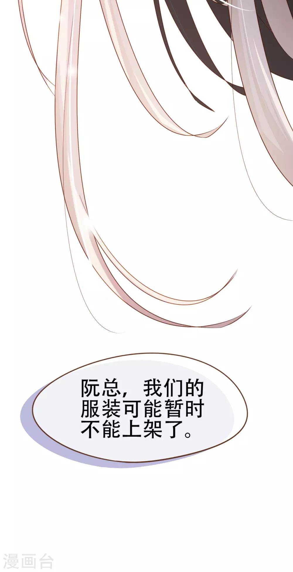 第31话 重做样衣-第32话