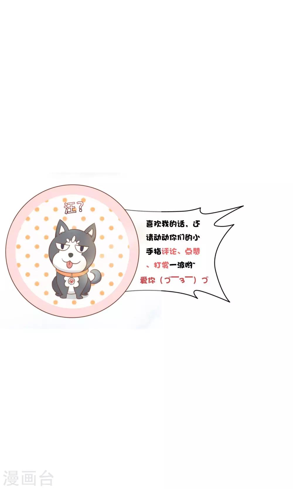 第31话 重做样衣-第32话