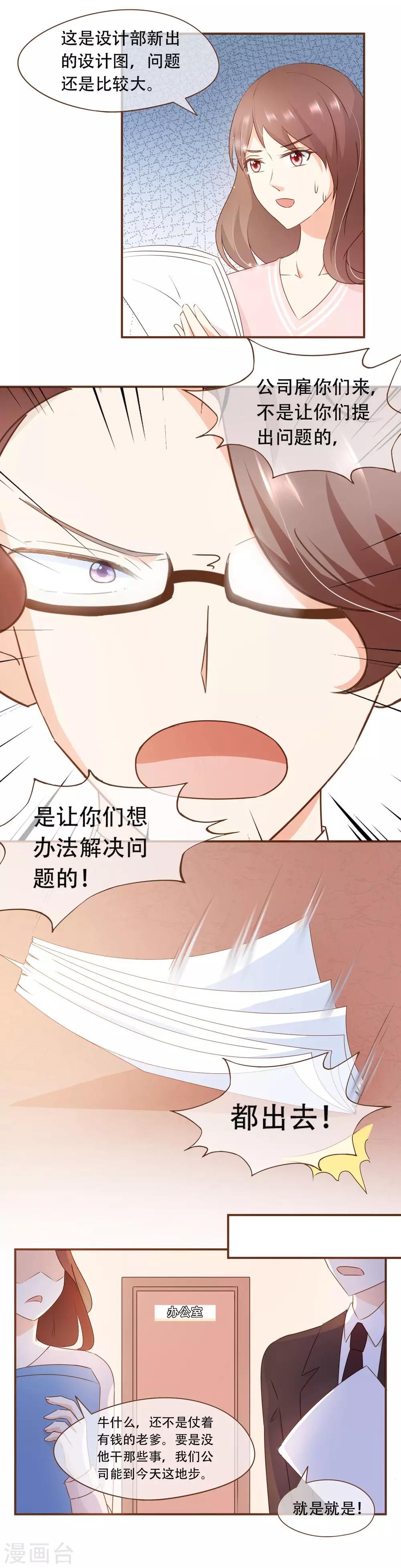 第33话 殷式风波-第34话