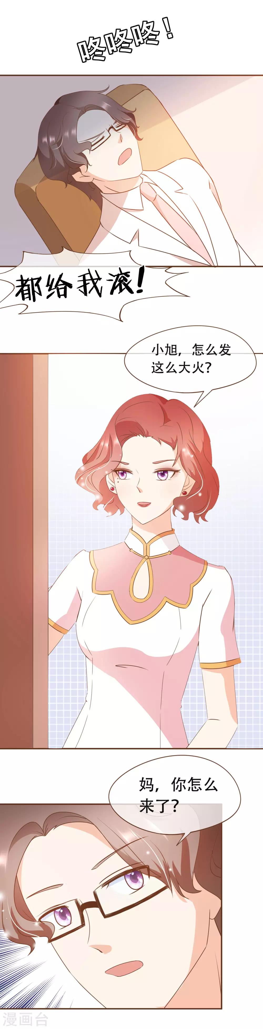 第33话 殷式风波-第34话