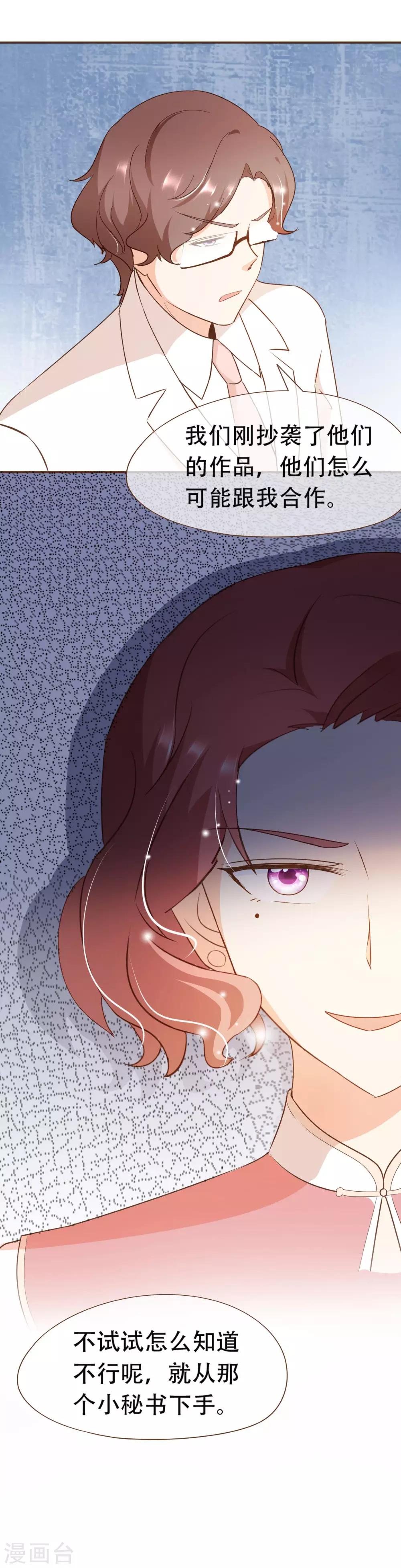 第33话 殷式风波-第34话