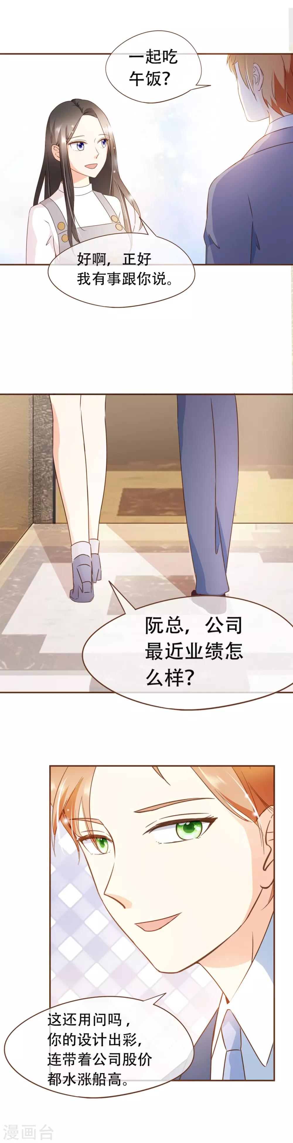 第33话 殷式风波-第34话