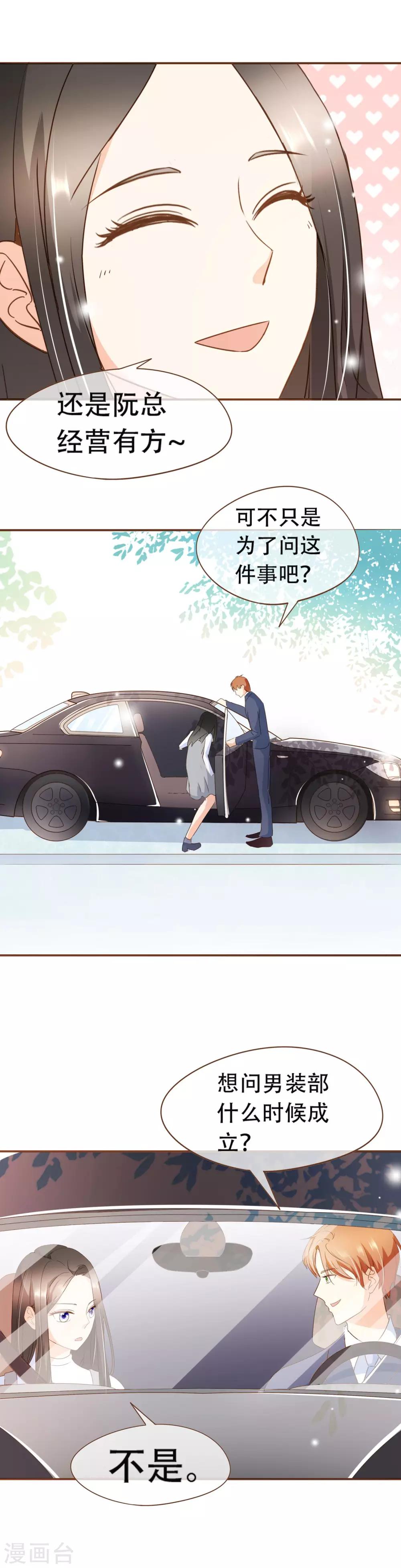 第33话 殷式风波-第34话