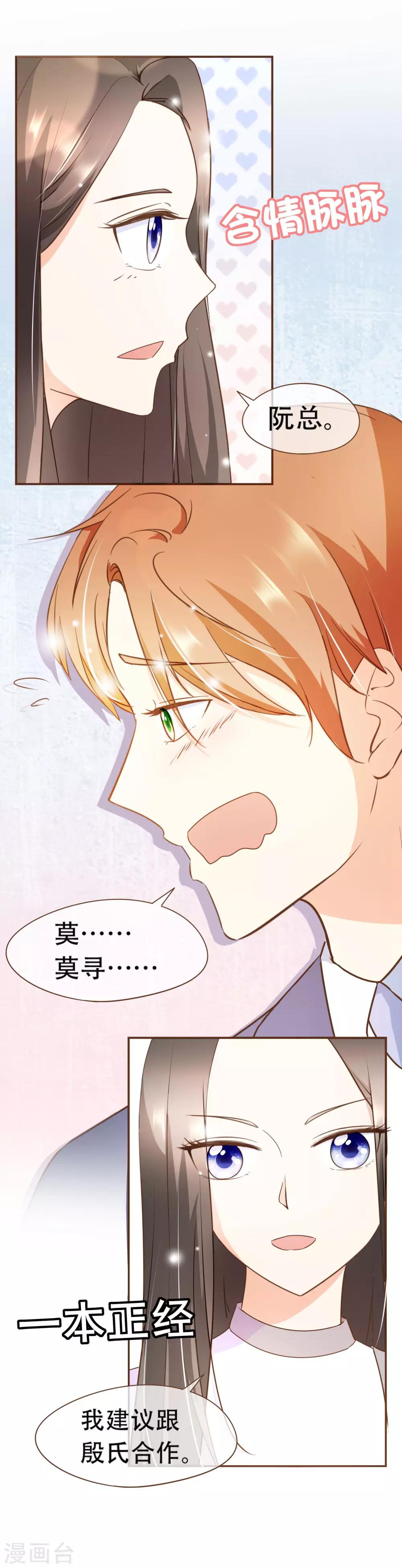 第33话 殷式风波-第34话