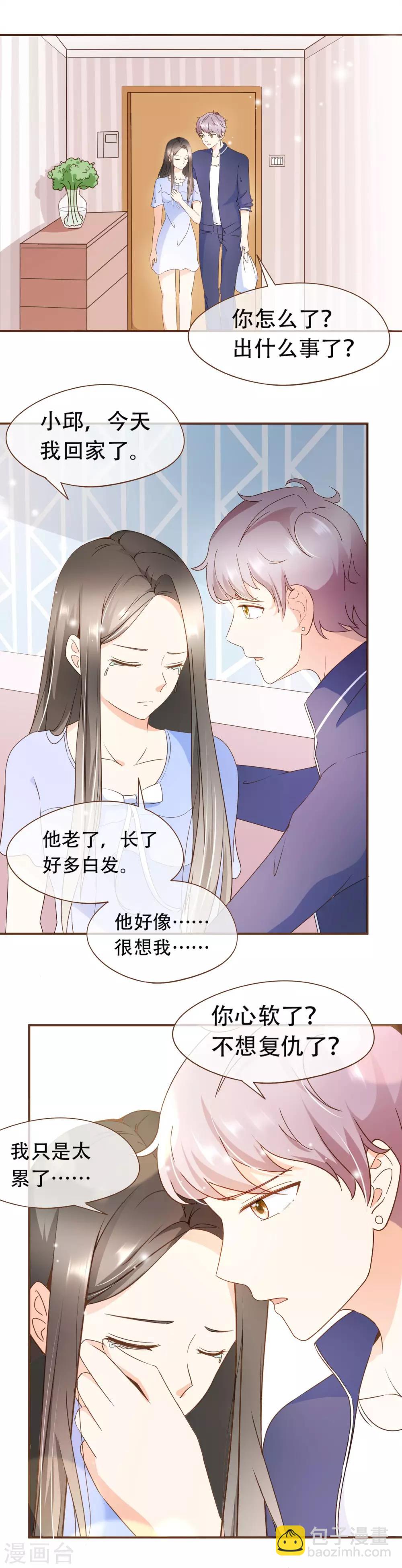 第33话 殷式风波-第34话