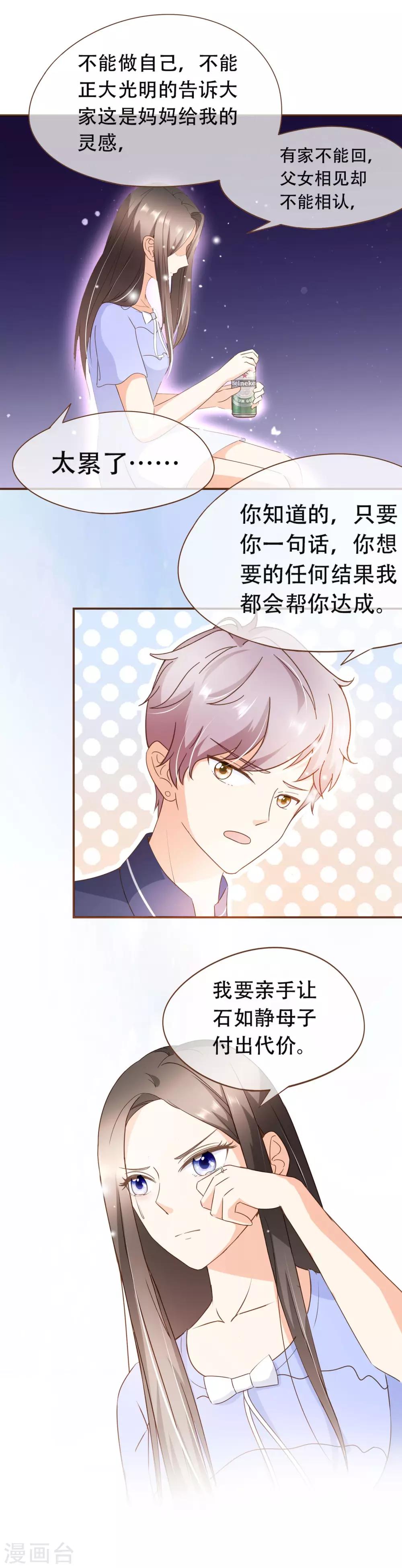 第33话 殷式风波-第34话