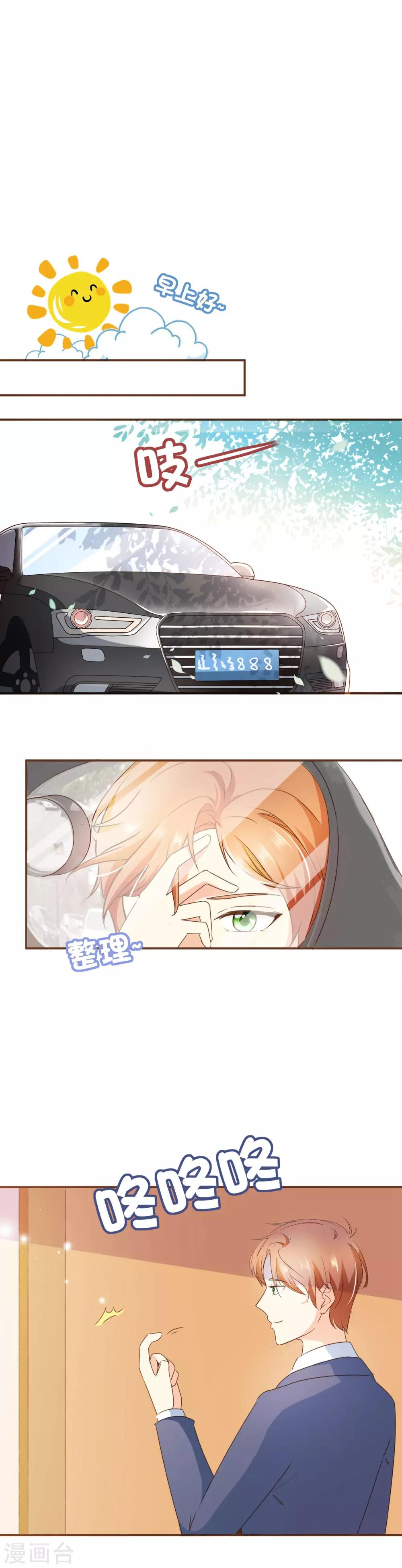 第33话 殷式风波-第34话