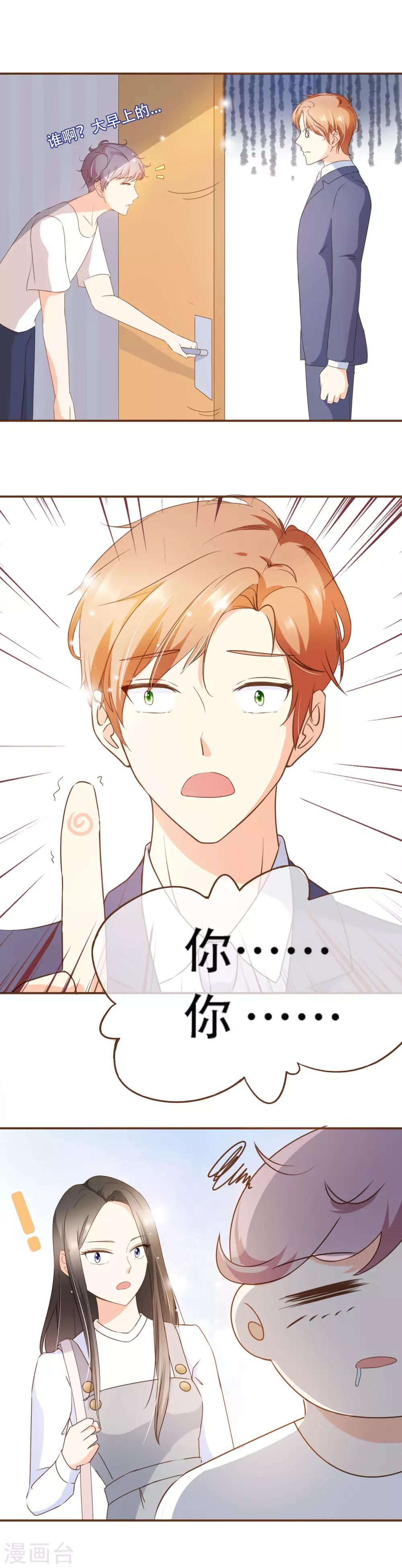 第33话 殷式风波-第34话