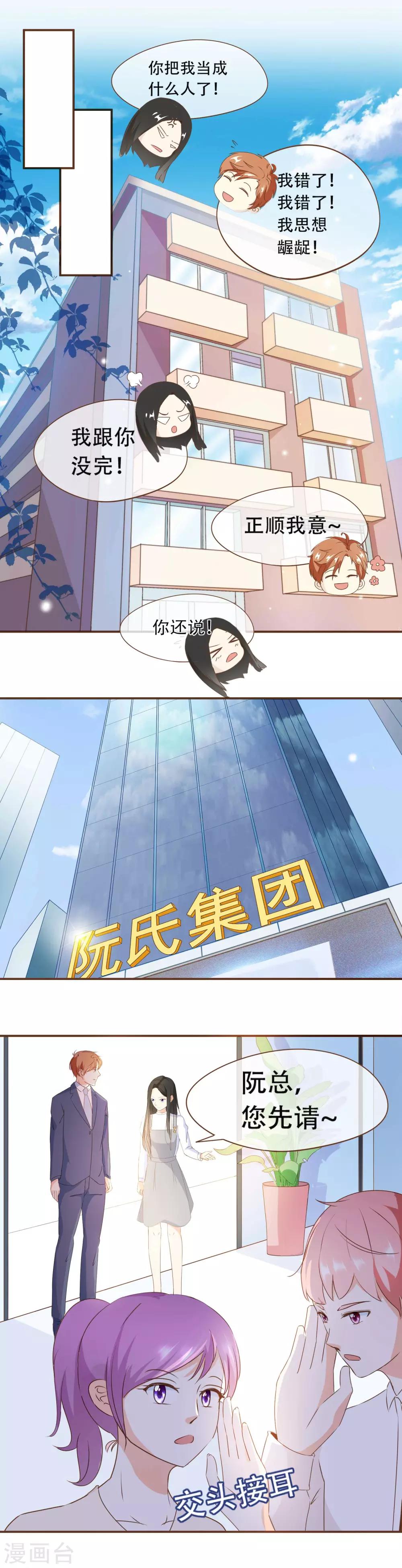 第33话 殷式风波-第34话