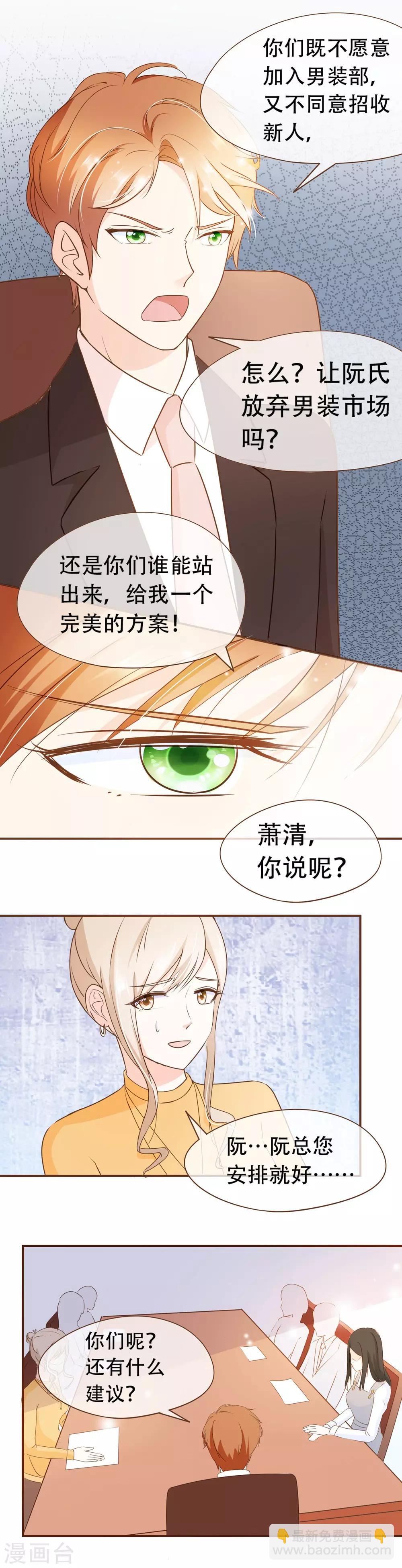 第35话 男装部的成立-第36话