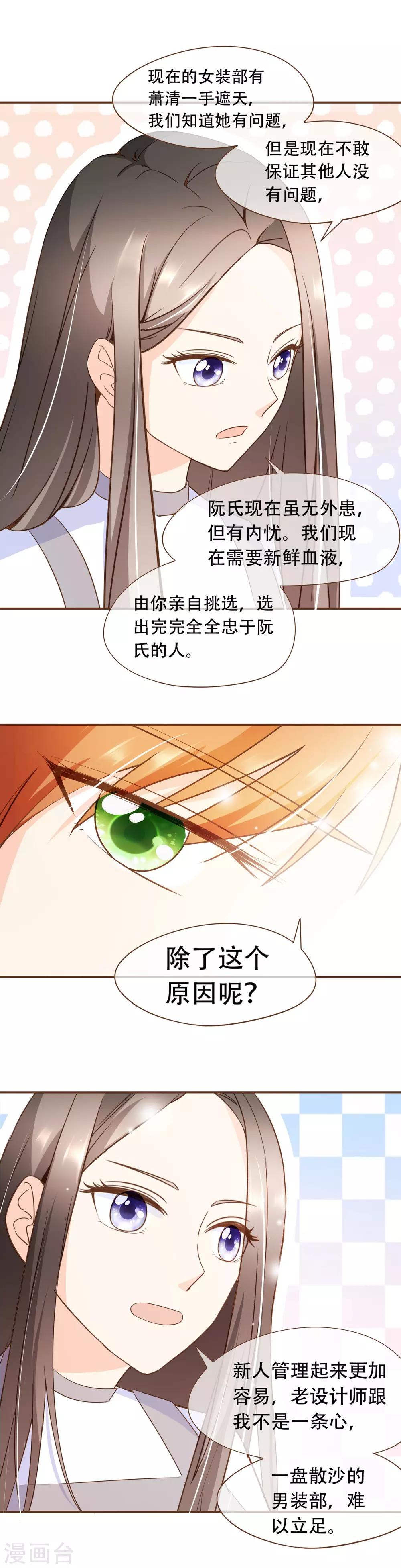 第35话 男装部的成立-第36话