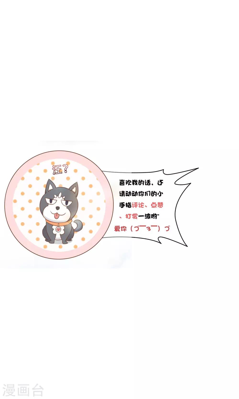 第35话 男装部的成立-第36话