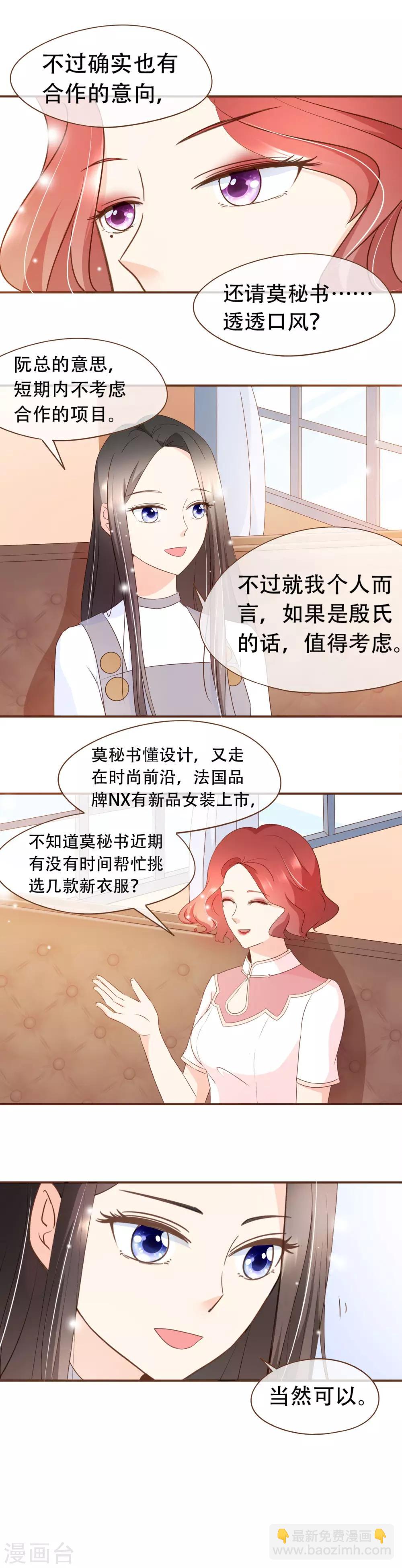 第35话 男装部的成立-第36话