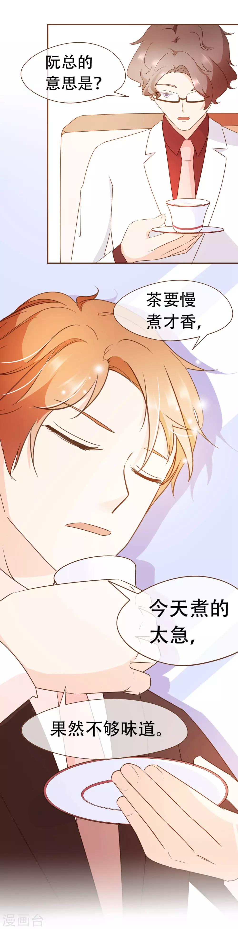 第35话 男装部的成立-第36话