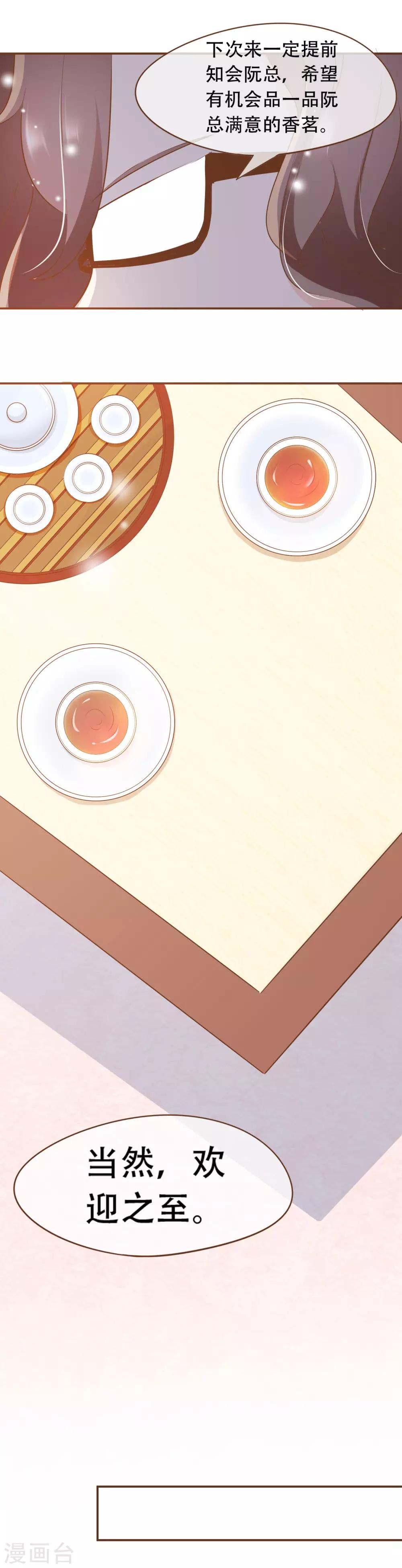 第35话 男装部的成立-第36话