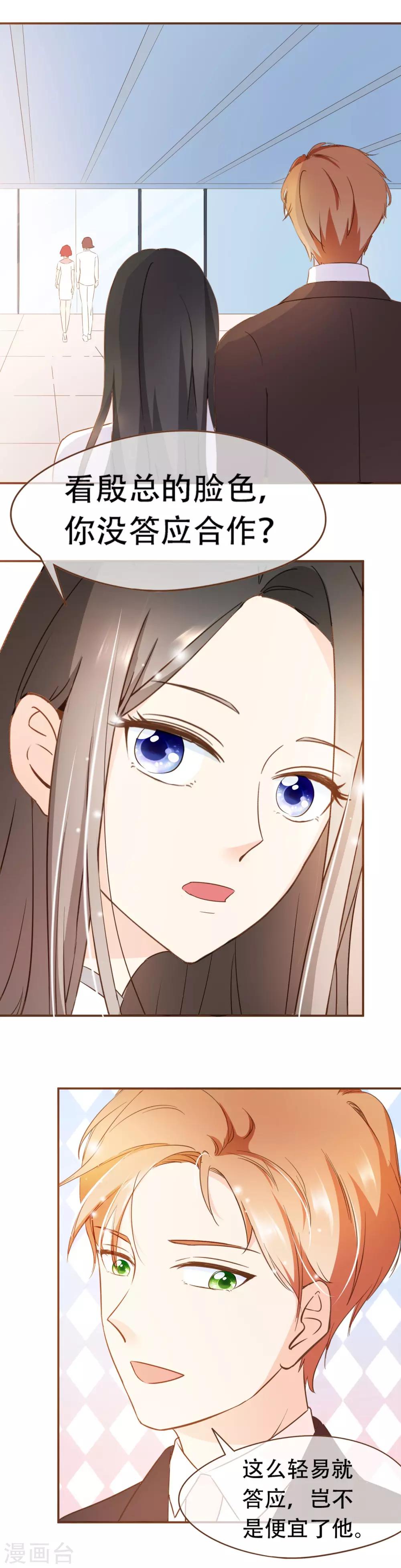 第35话 男装部的成立-第36话