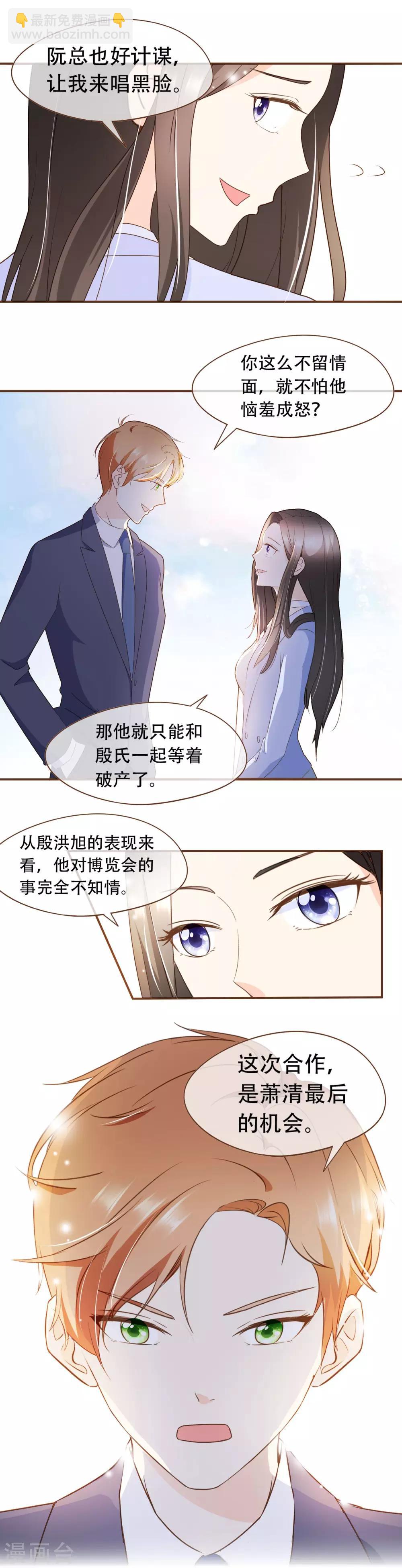 第37话 正式合作-第38话