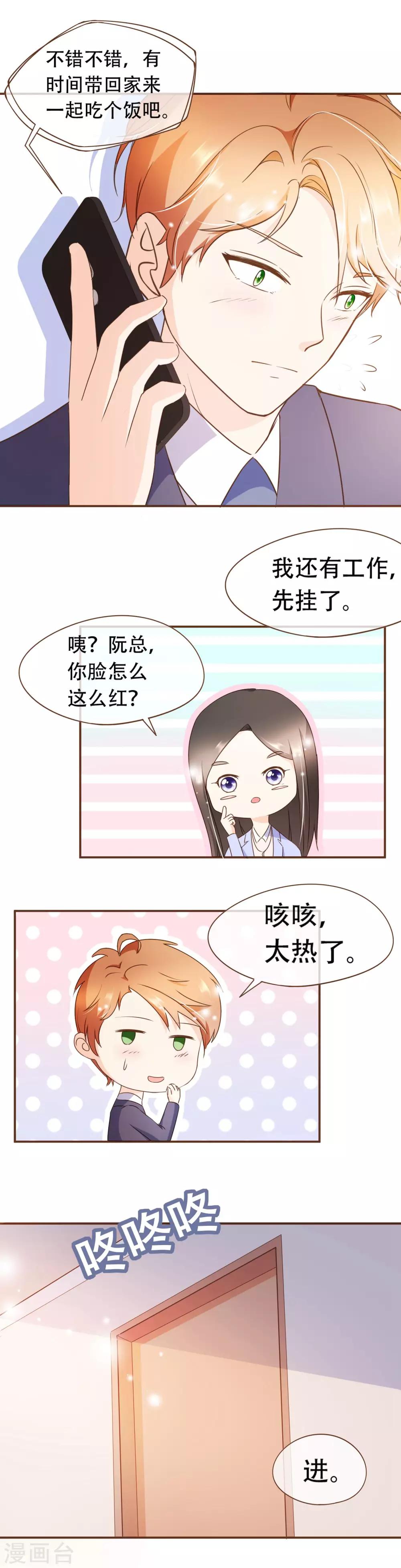 第37话 正式合作-第38话