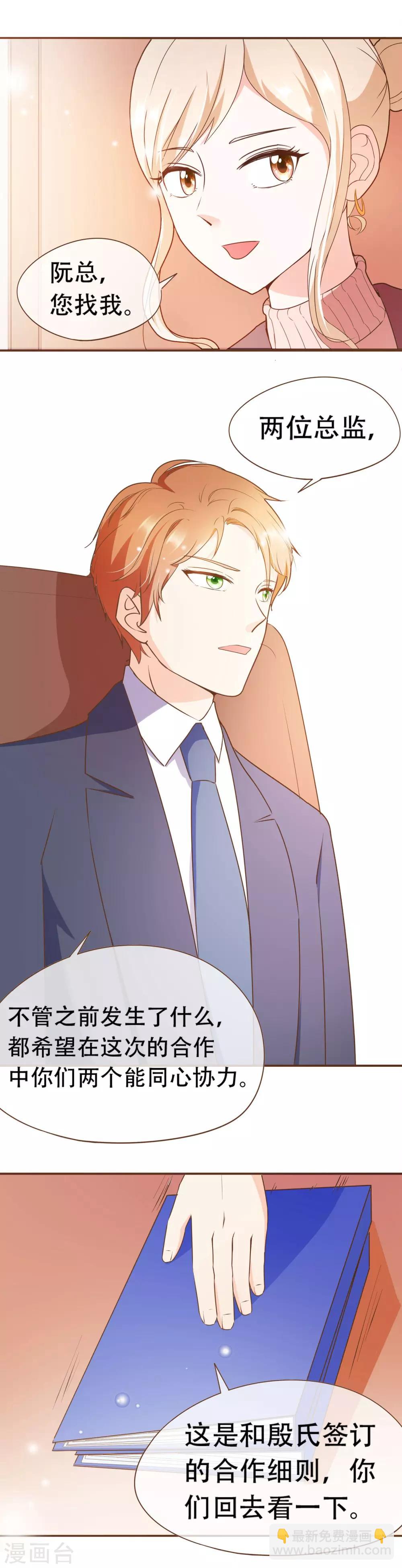 第37话 正式合作-第38话