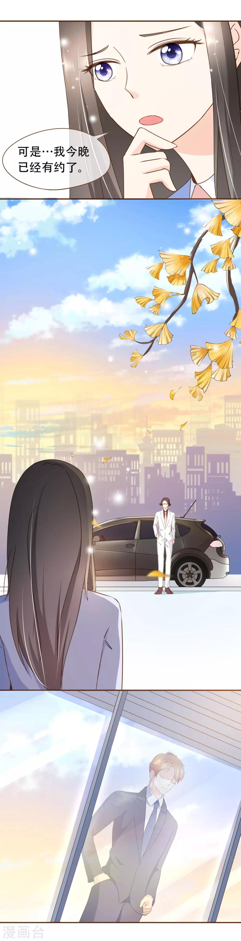 第37话 正式合作-第38话