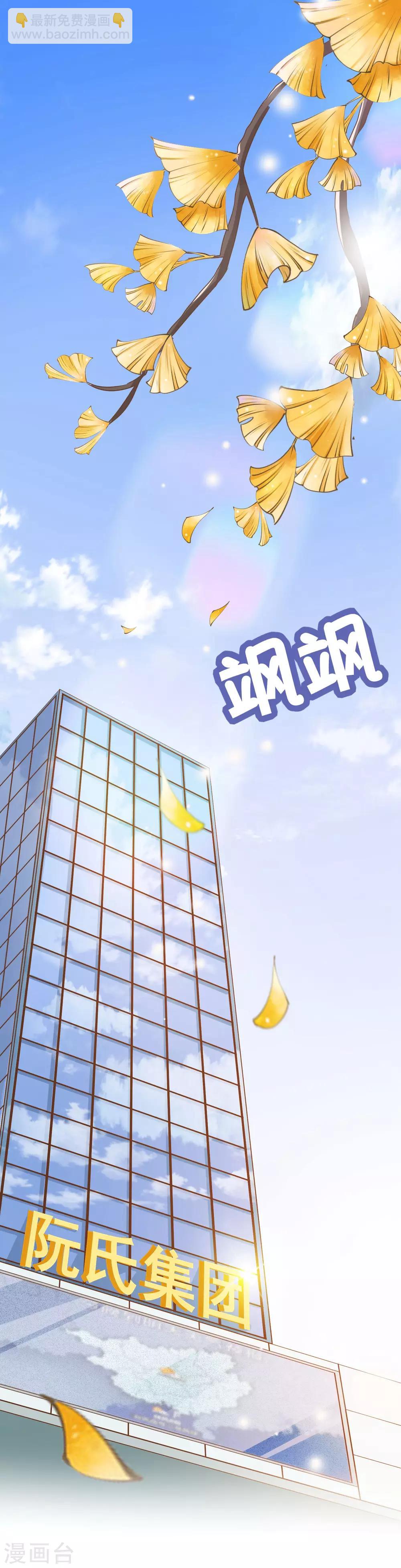 第37话 正式合作-第38话