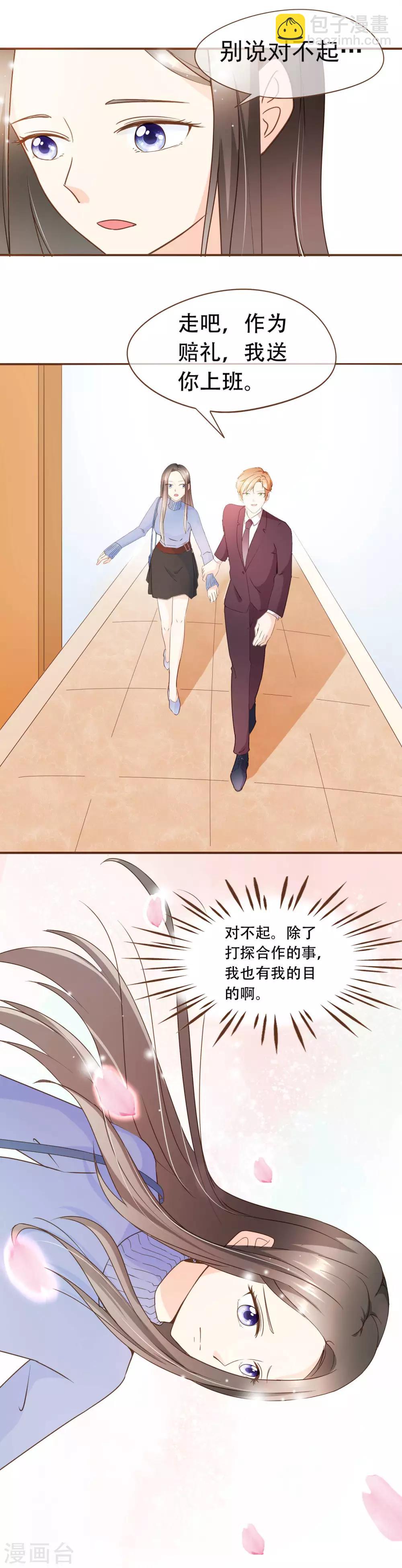 第38话 打探消息-第40话