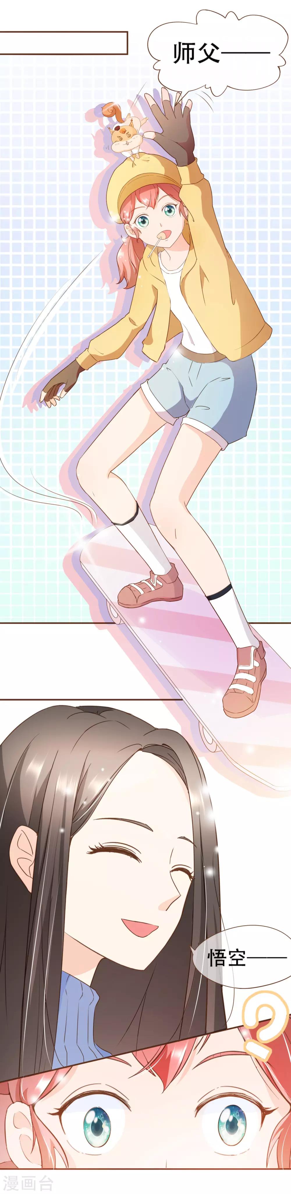 第38话 打探消息-第40话