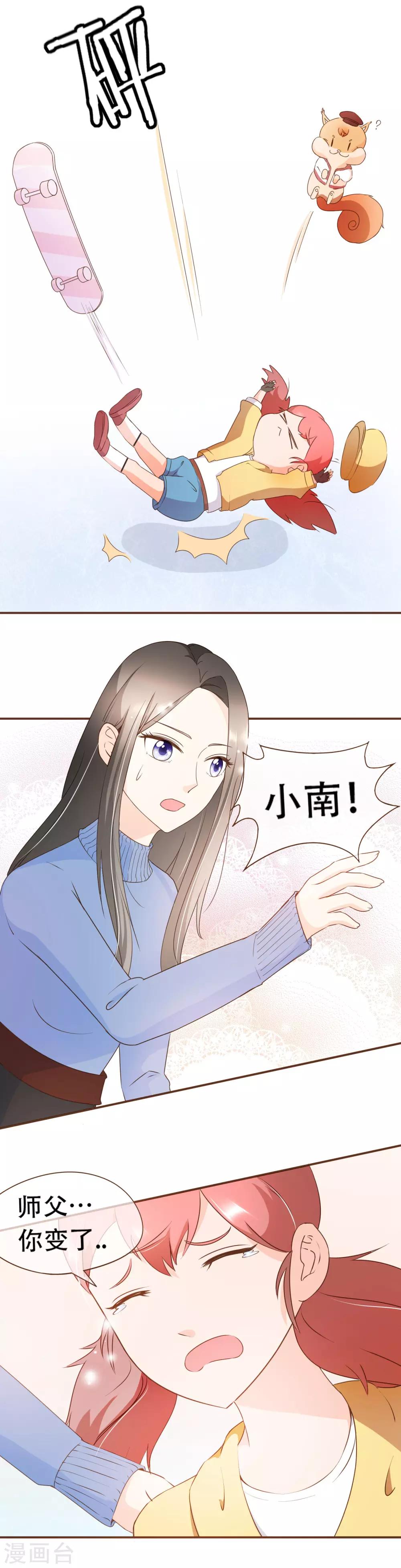 第38话 打探消息-第40话