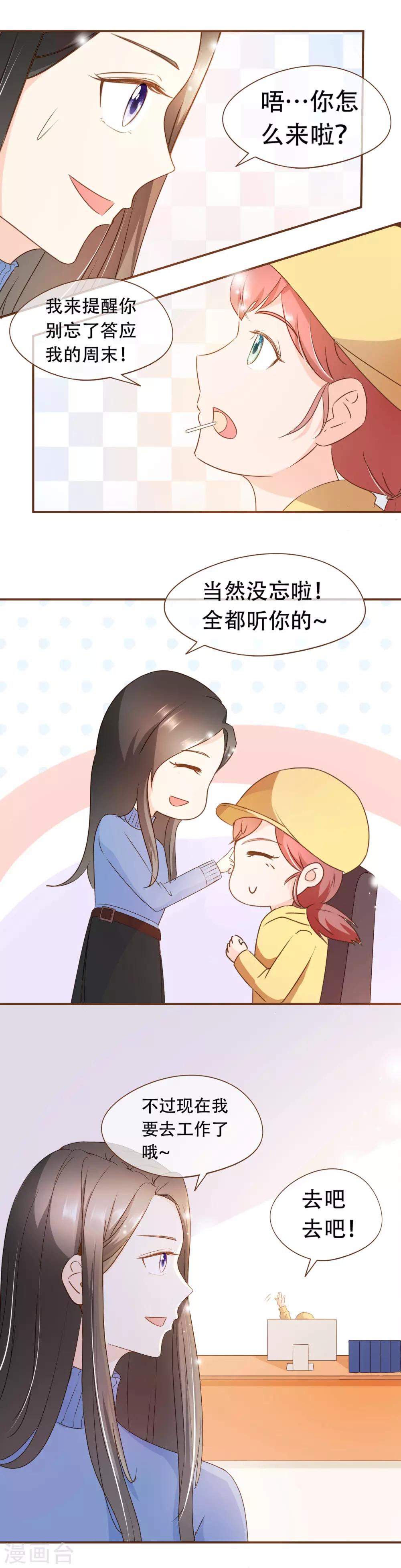 第38话 打探消息-第40话