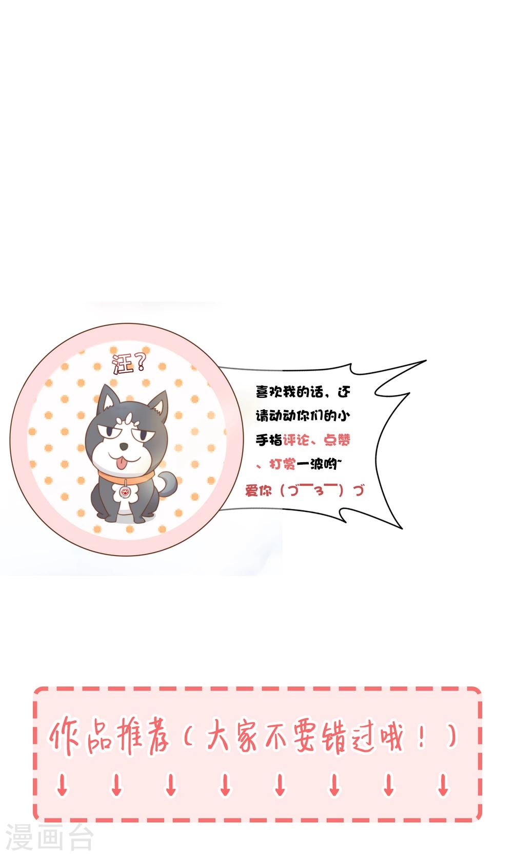 第38话 打探消息-第40话