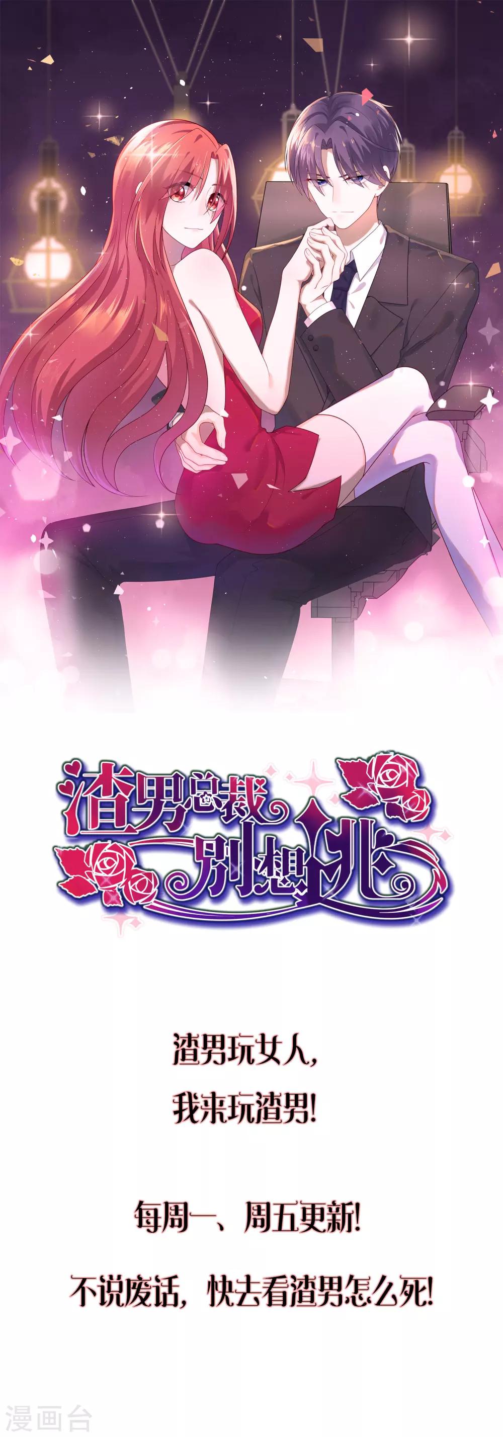 第38话 打探消息-第40话