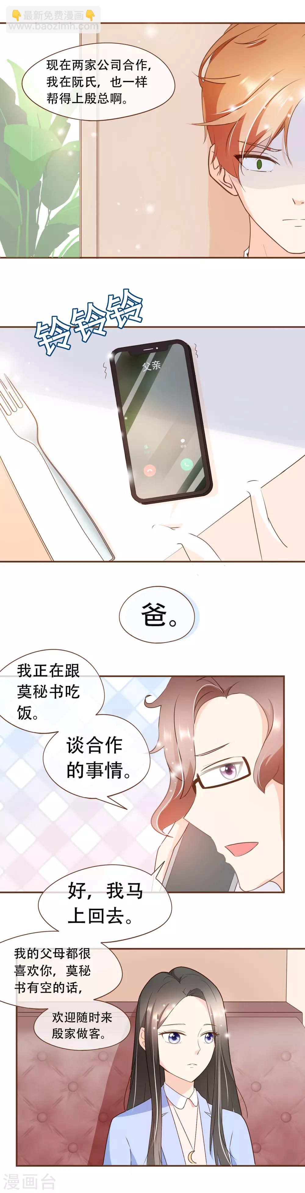 第38话 打探消息-第40话