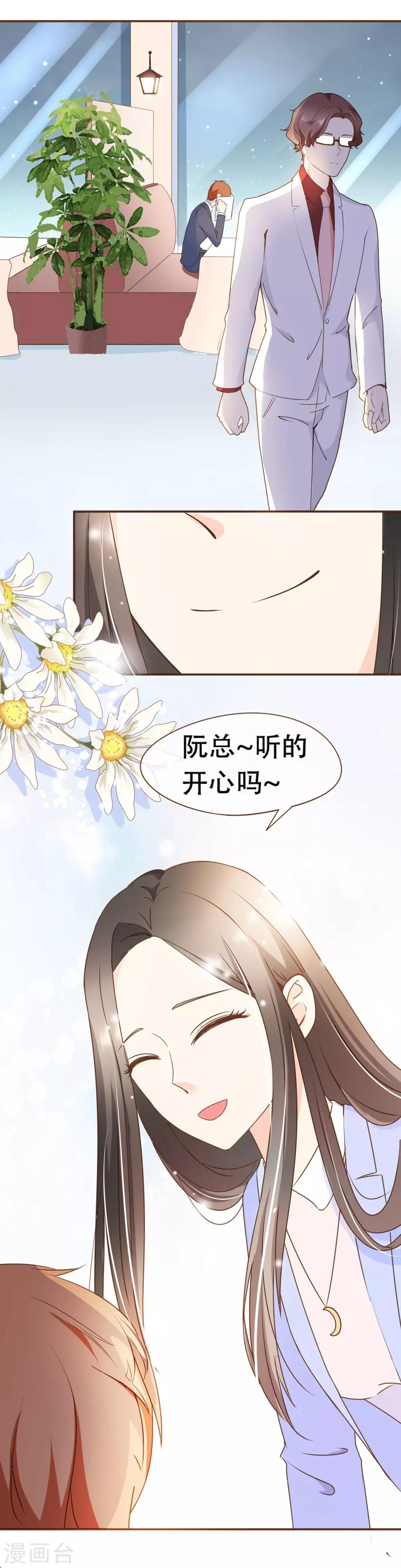 第38话 打探消息-第40话