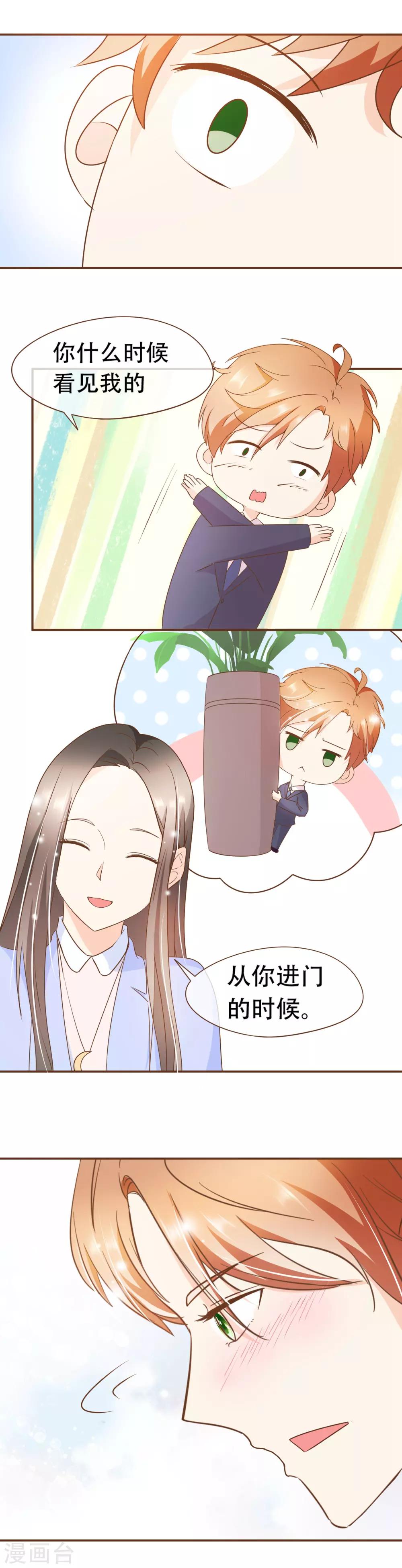 第38话 打探消息-第40话