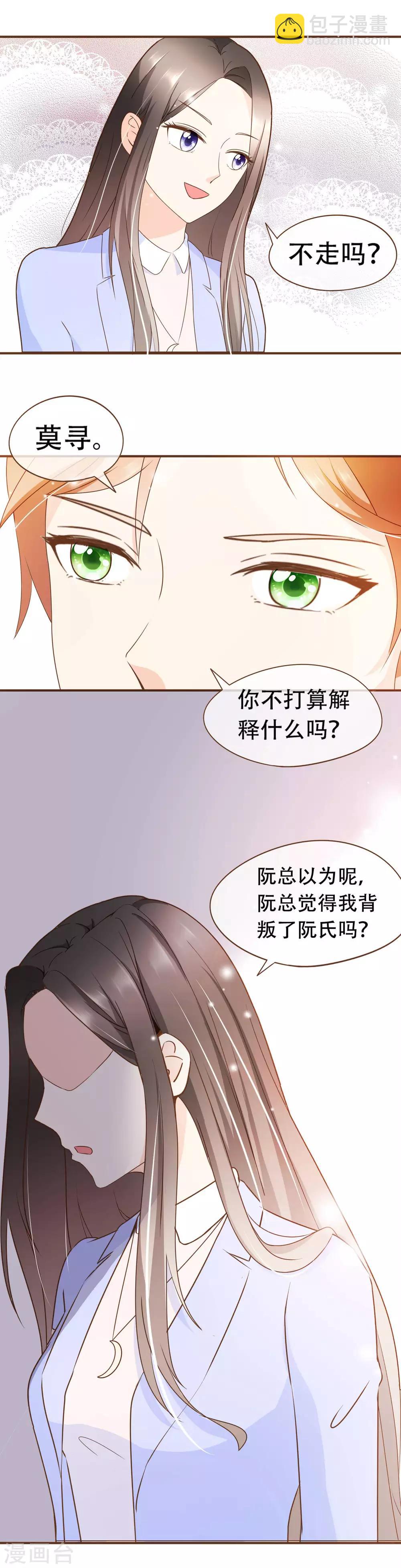 第38话 打探消息-第40话