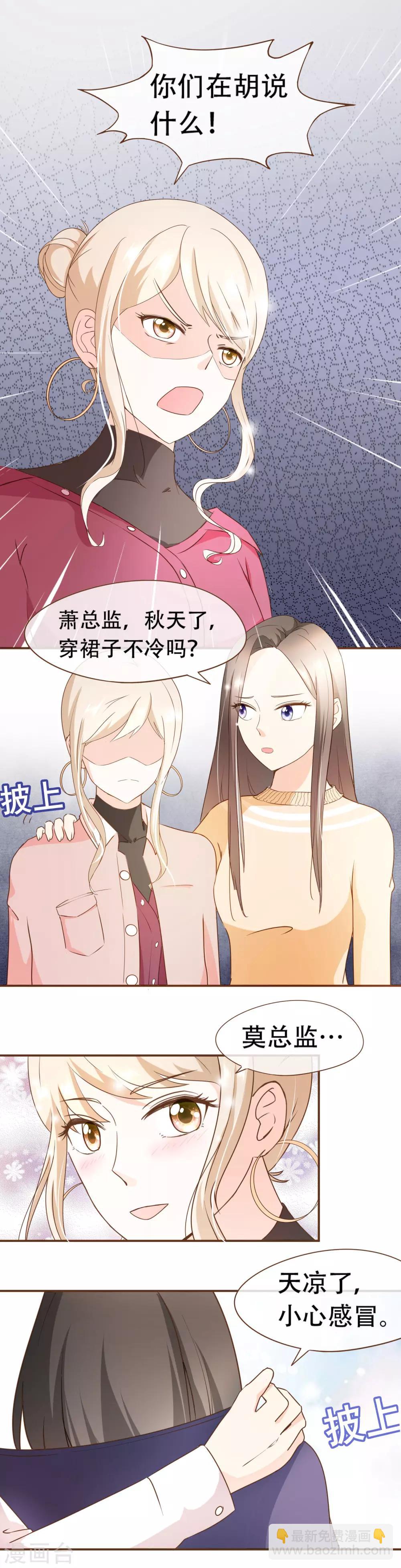 第40话 勾引与反击-第42话