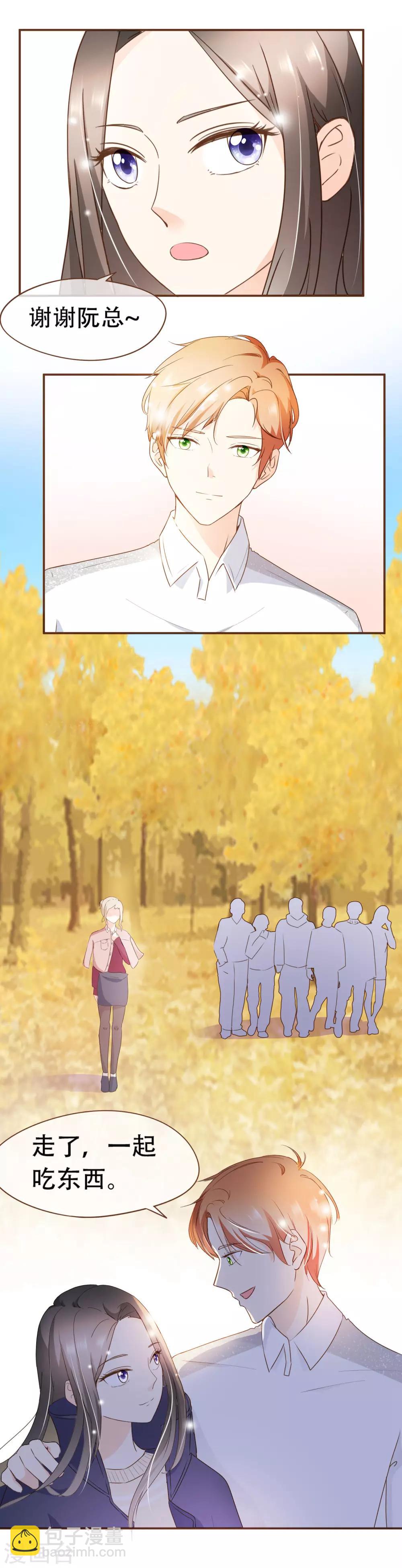 第40话 勾引与反击-第42话