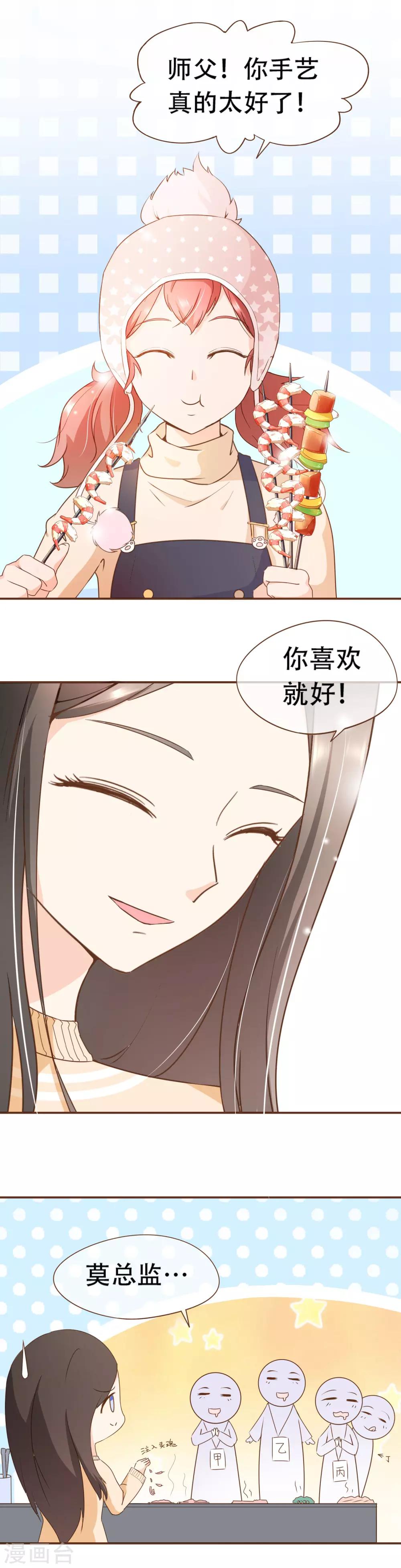 第40话 勾引与反击-第42话