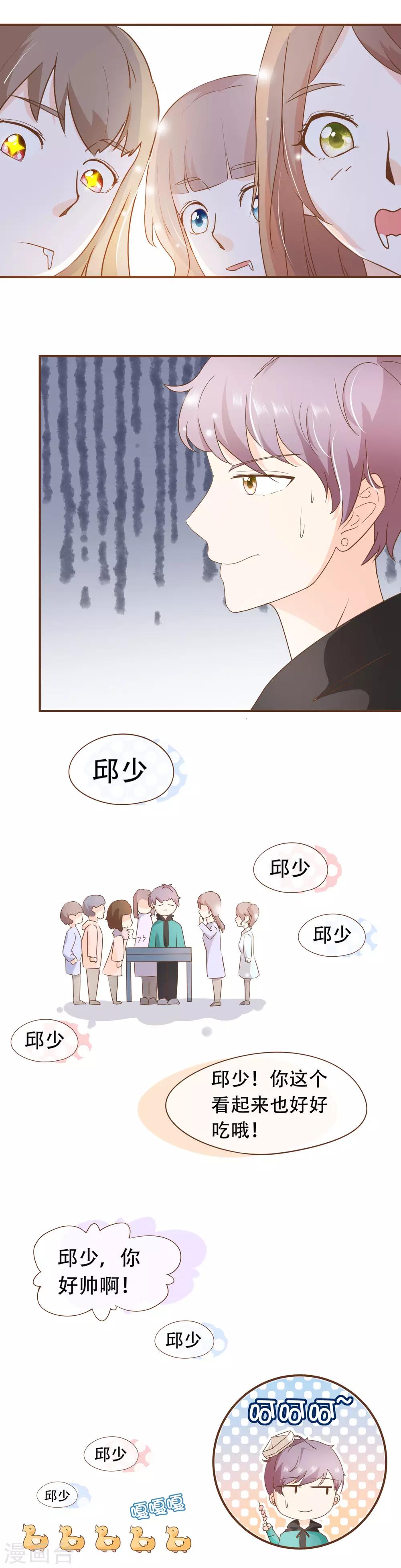 第40话 勾引与反击-第42话