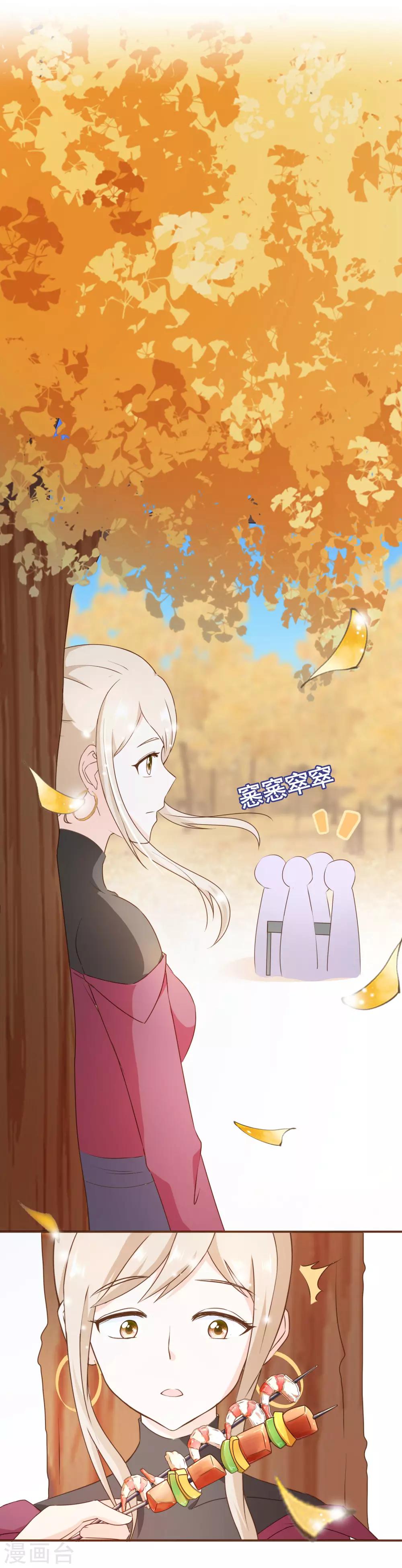 第40话 勾引与反击-第42话