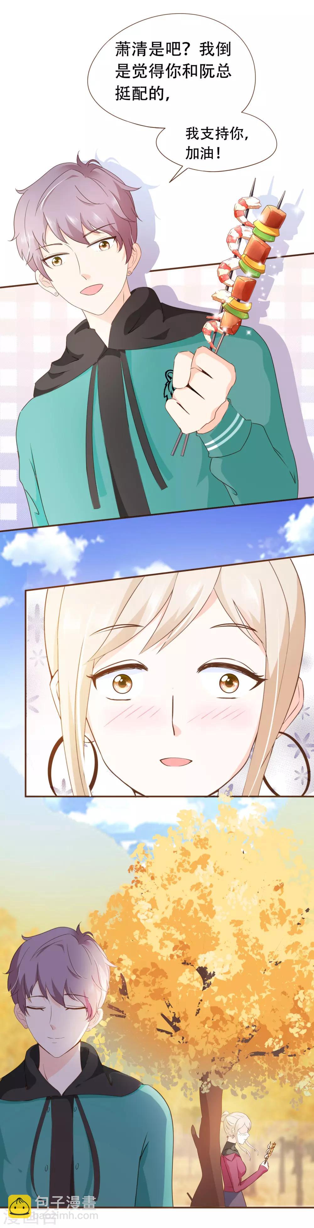 第40话 勾引与反击-第42话