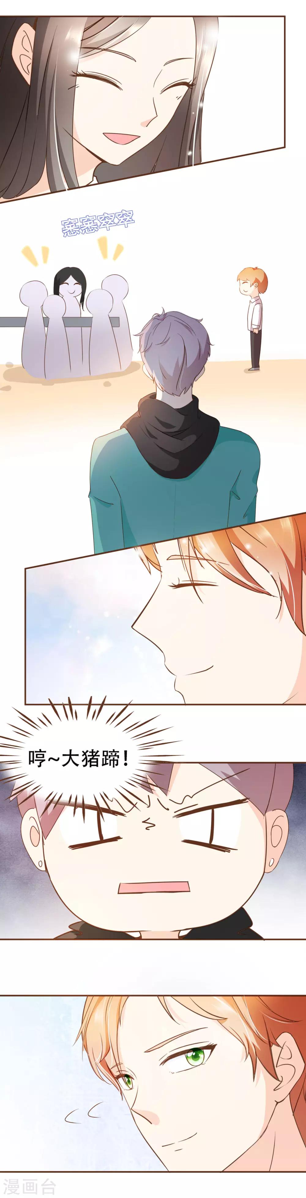 第40话 勾引与反击-第42话