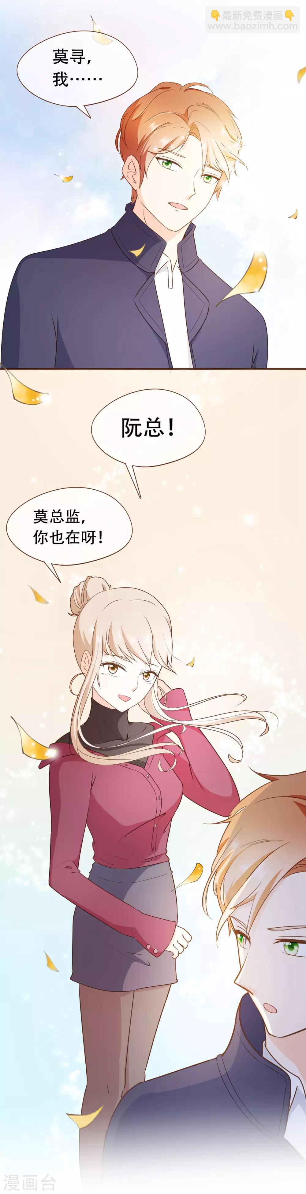 第40话 勾引与反击-第42话