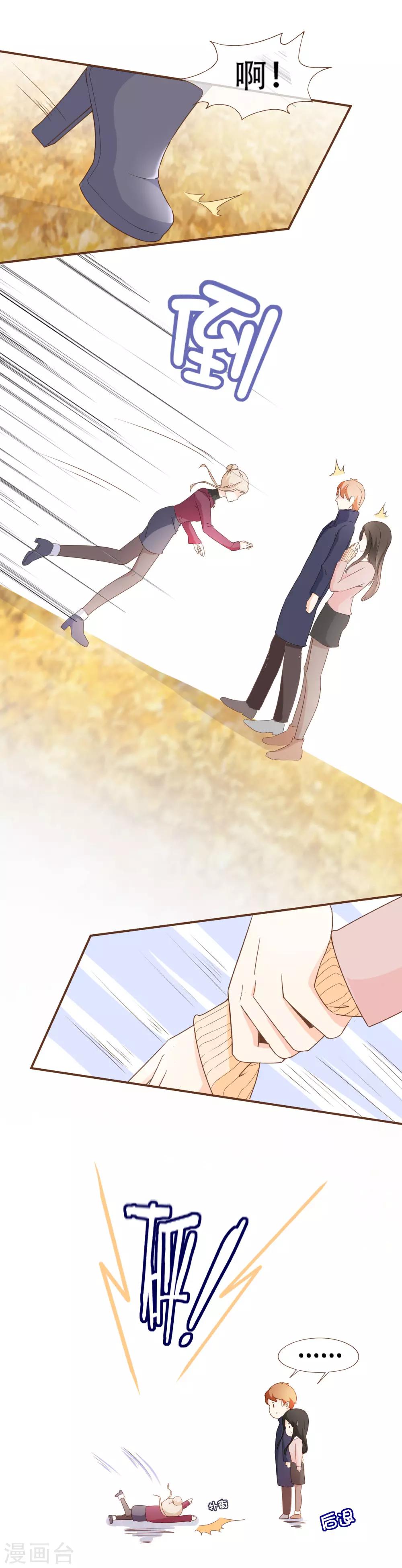 第40话 勾引与反击-第42话